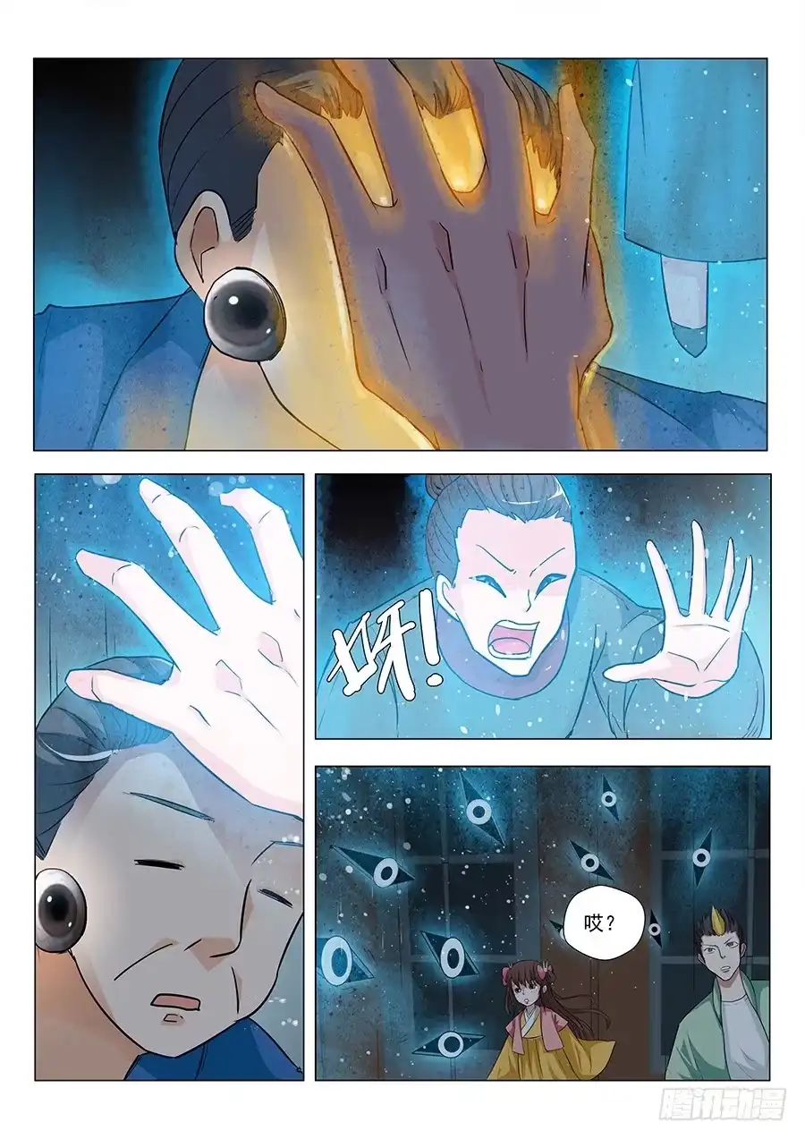 《地藏齐天》126：收购 下 第9页