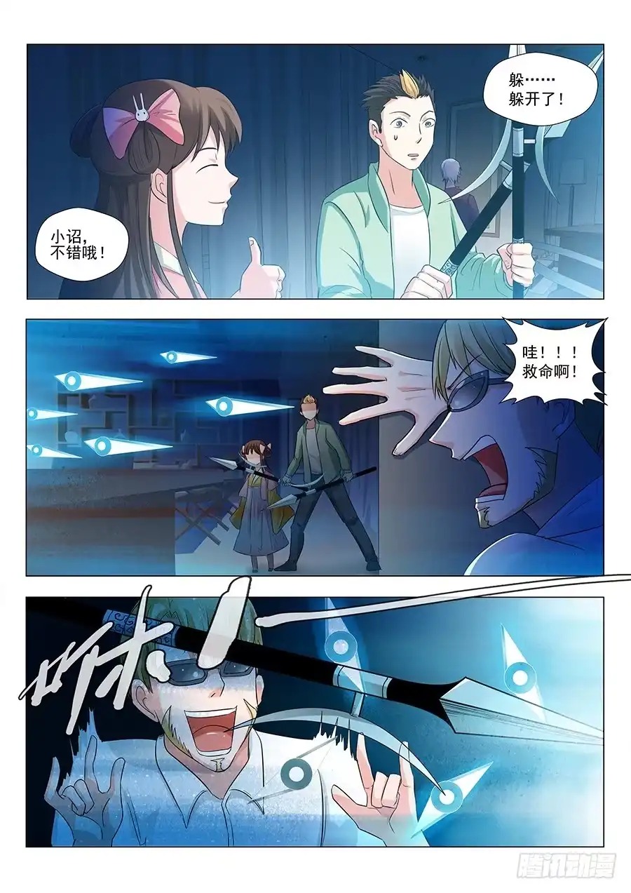 《地藏齐天》126：收购 下 第4页