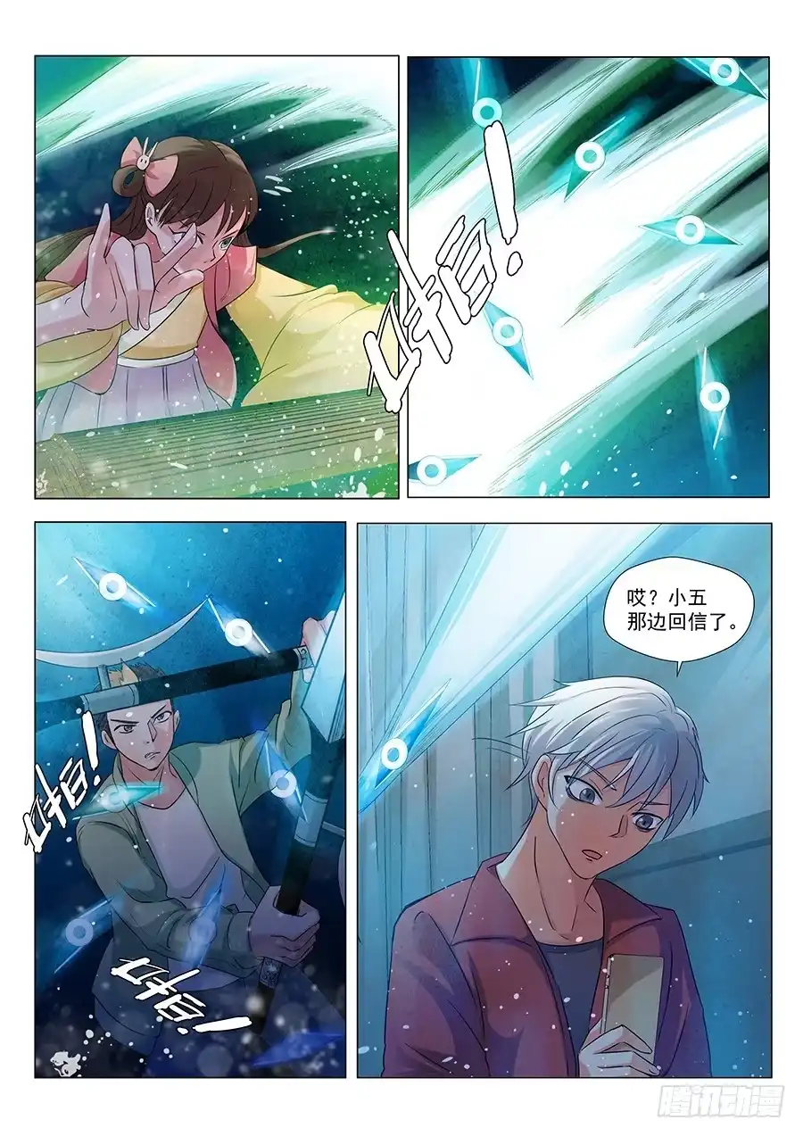 《地藏齐天》126：收购 下 第3页