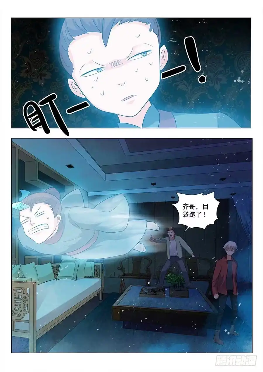 《地藏齐天》127:锦衣门 上 第5页