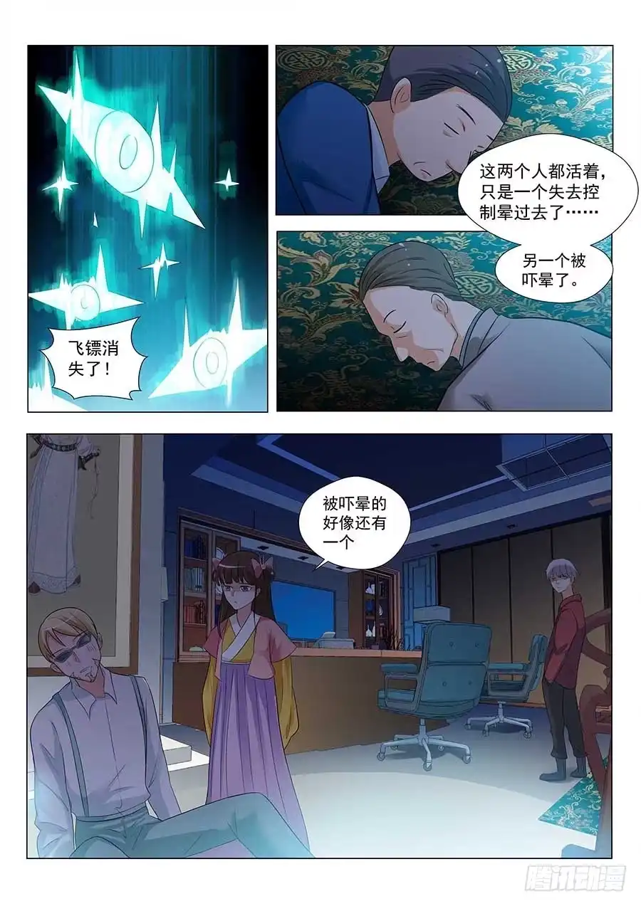 《地藏齐天》127:锦衣门 上 第4页