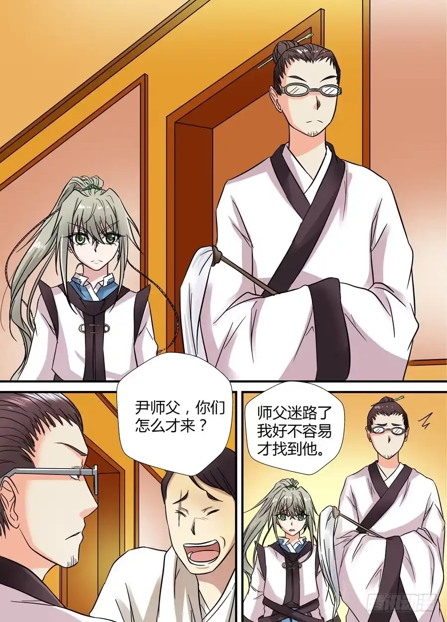 《地藏齐天》第十四话：沙子 上 第4页