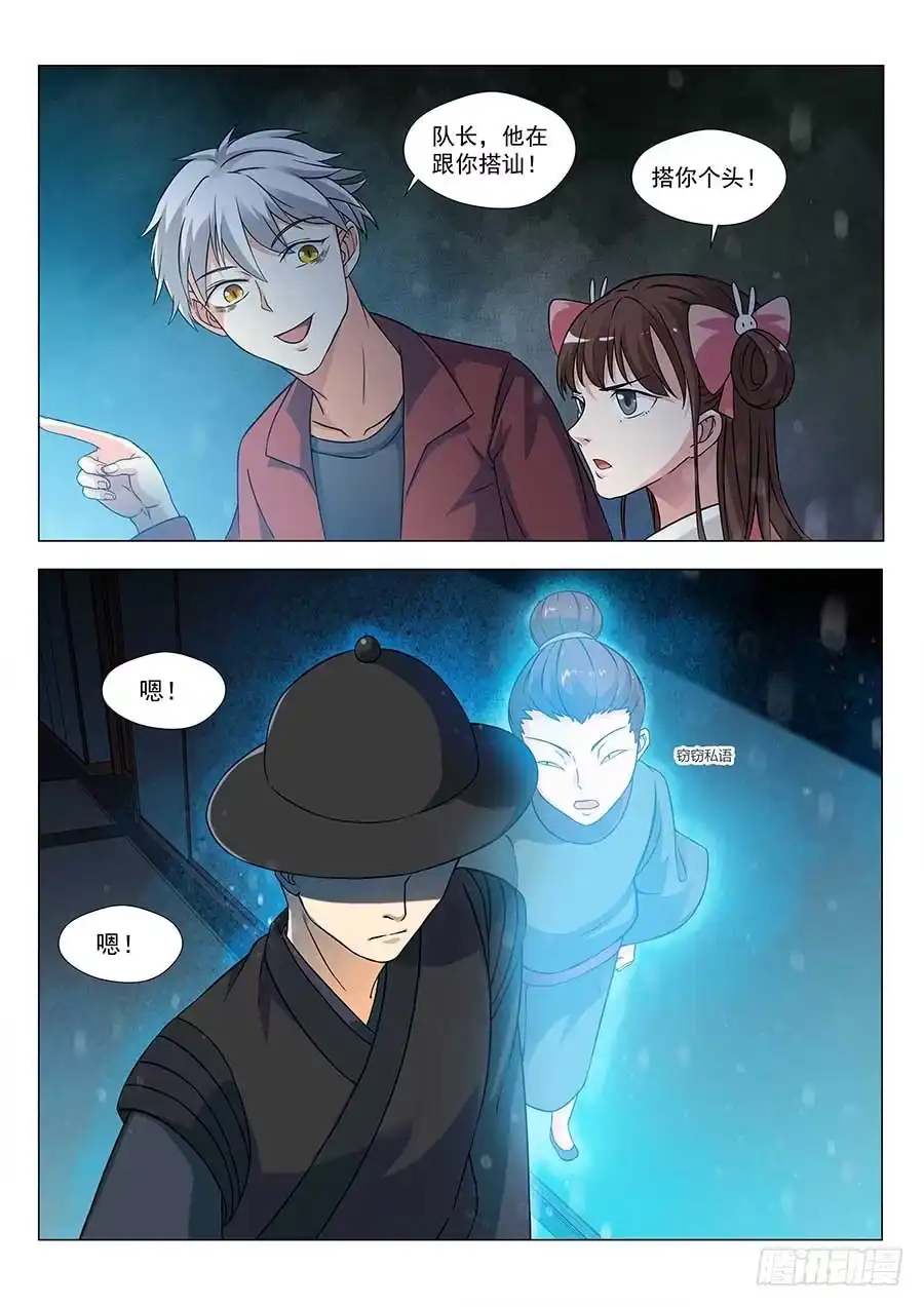 《地藏齐天》127:锦衣门 下 第4页