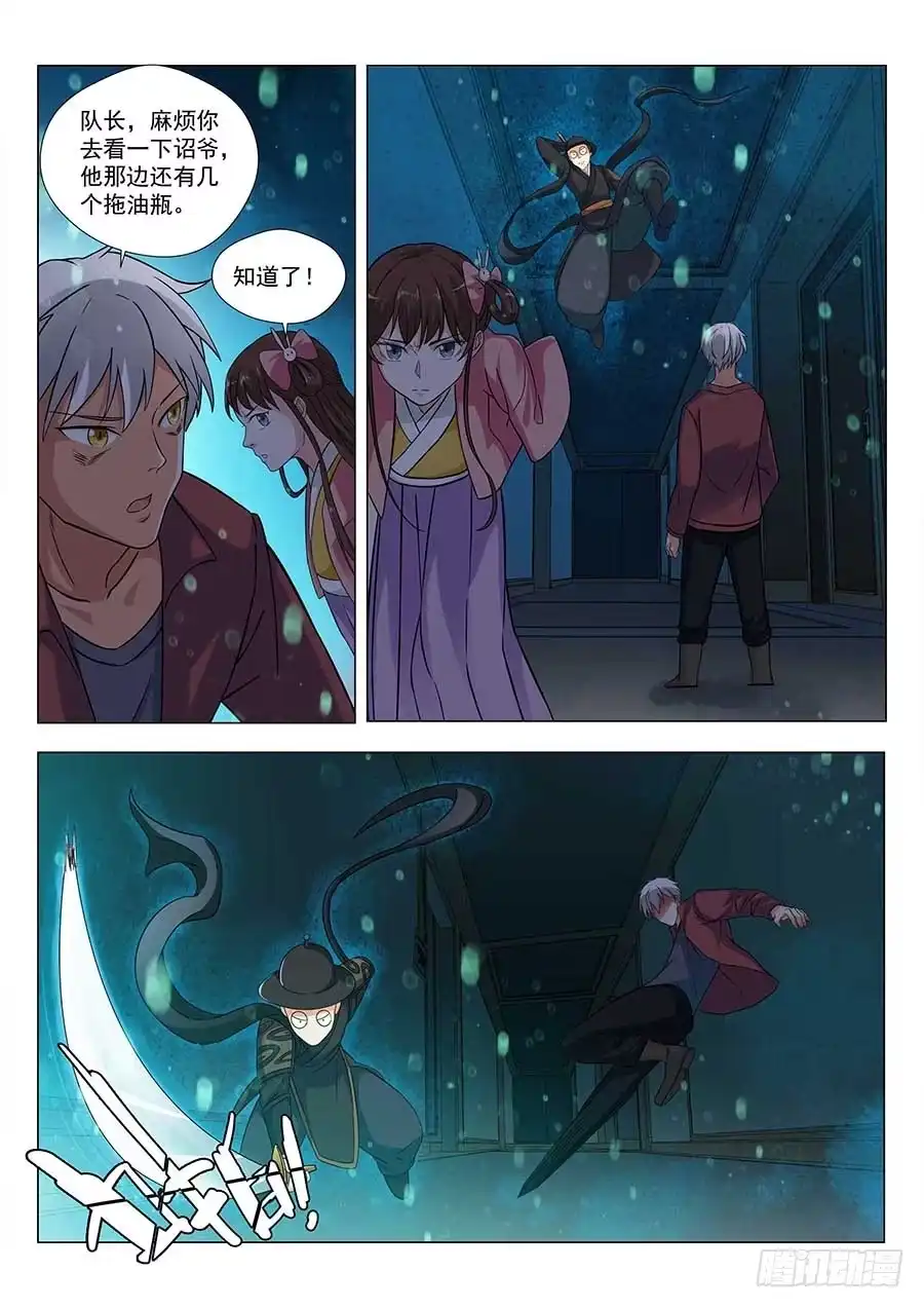 《地藏齐天》127:锦衣门 下 第9页