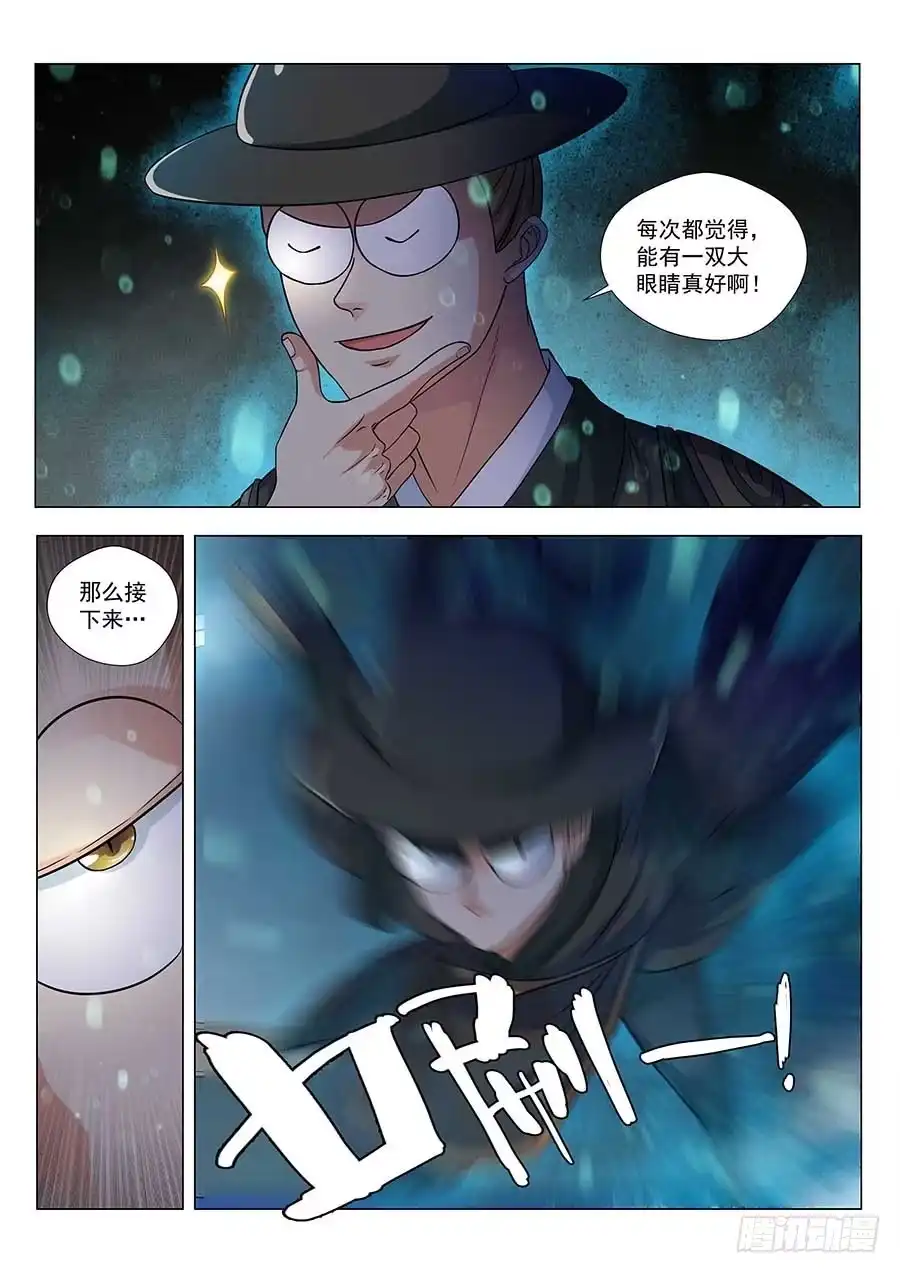 《地藏齐天》127:锦衣门 下 第8页