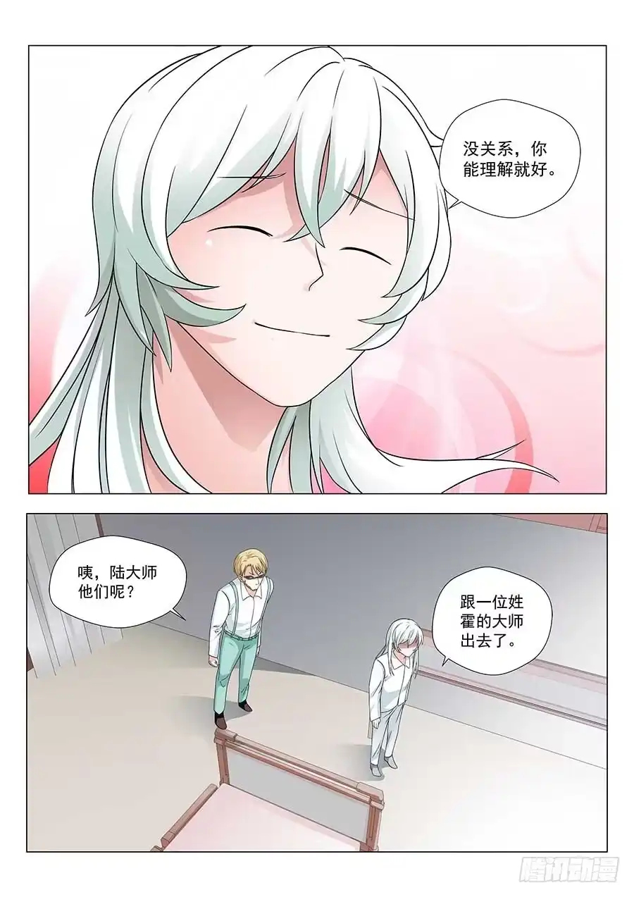 《地藏齐天》128:鬼王的秘密 下 第6页