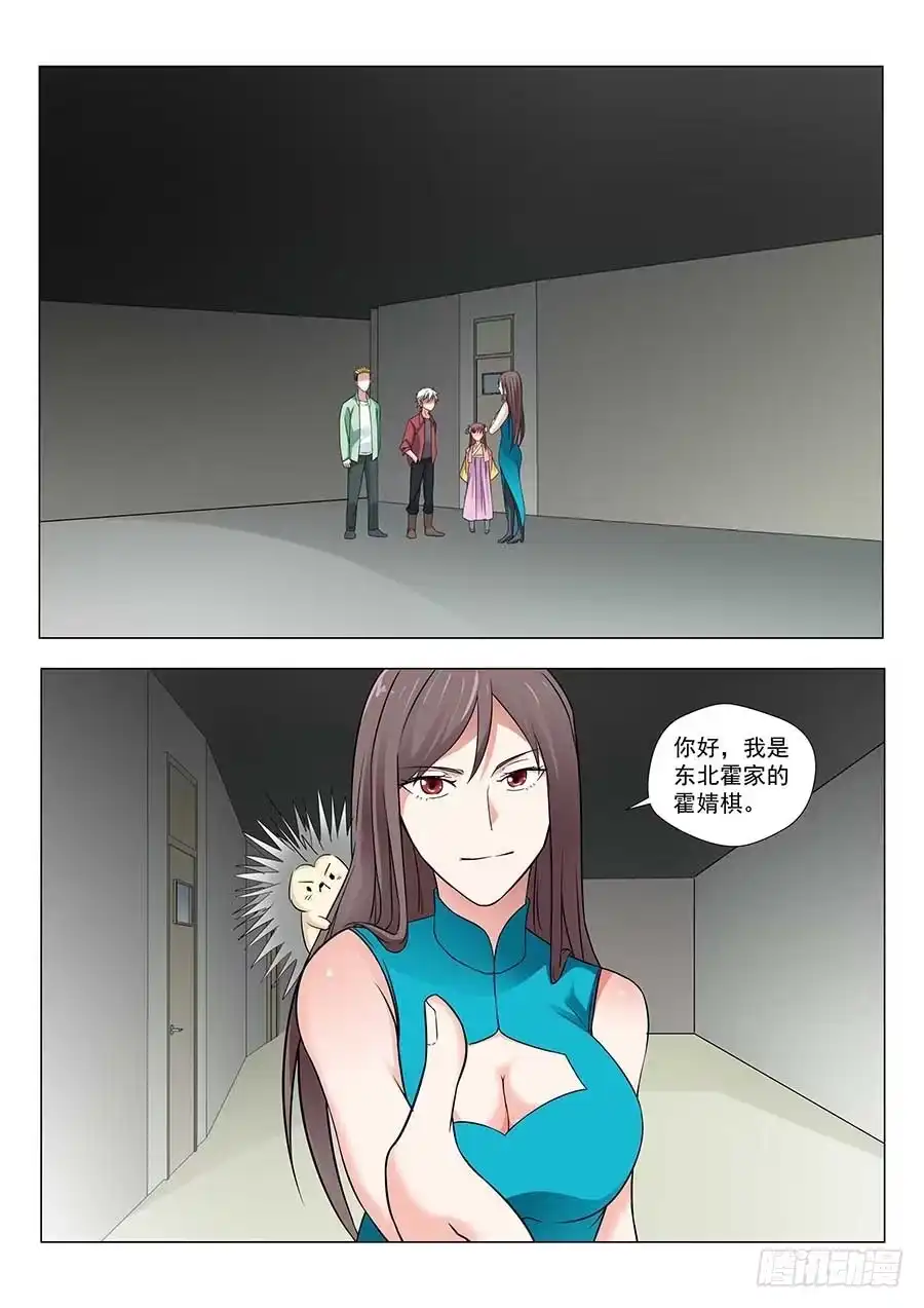 《地藏齐天》128:鬼王的秘密 下 第7页