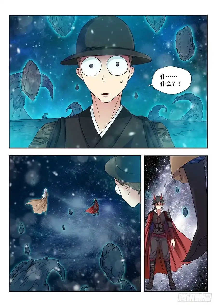 《地藏齐天》128:鬼王的秘密 下 第1页