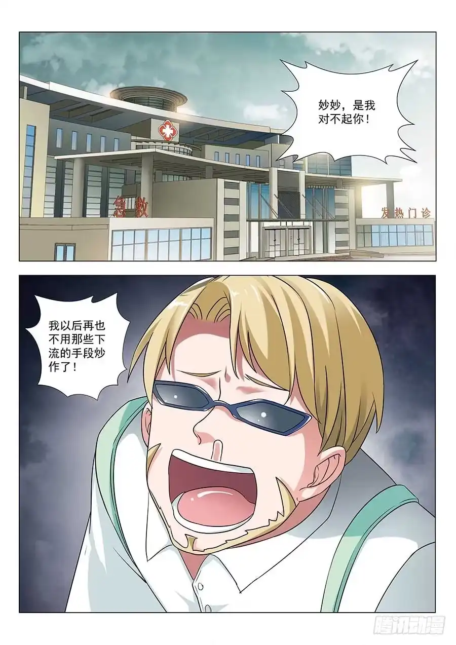 《地藏齐天》128:鬼王的秘密 下 第5页