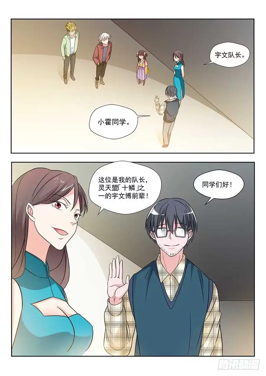 《地藏齐天》129:奇门 上 第5页