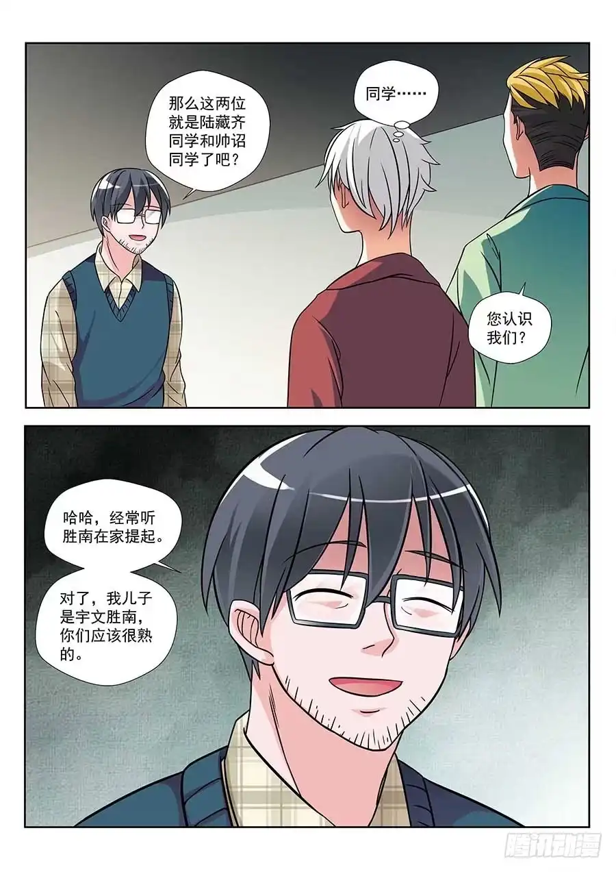 《地藏齐天》129:奇门 上 第7页