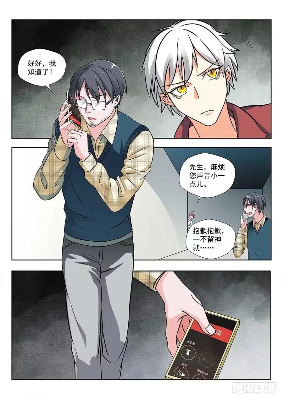 《地藏齐天》129:奇门 上 第4页