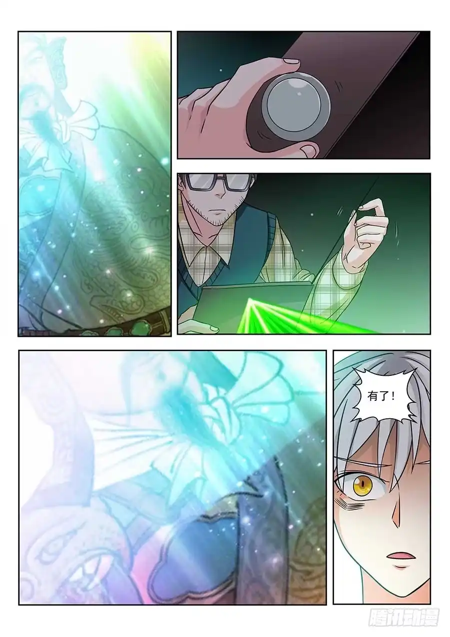 《地藏齐天》129:奇门 下 第6页