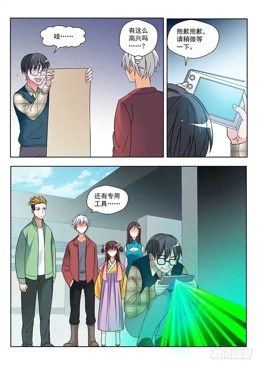 《地藏齐天》129:奇门 下 第5页