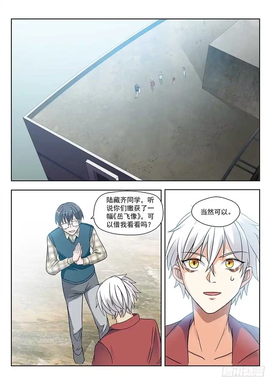 《地藏齐天》129:奇门 下 第4页