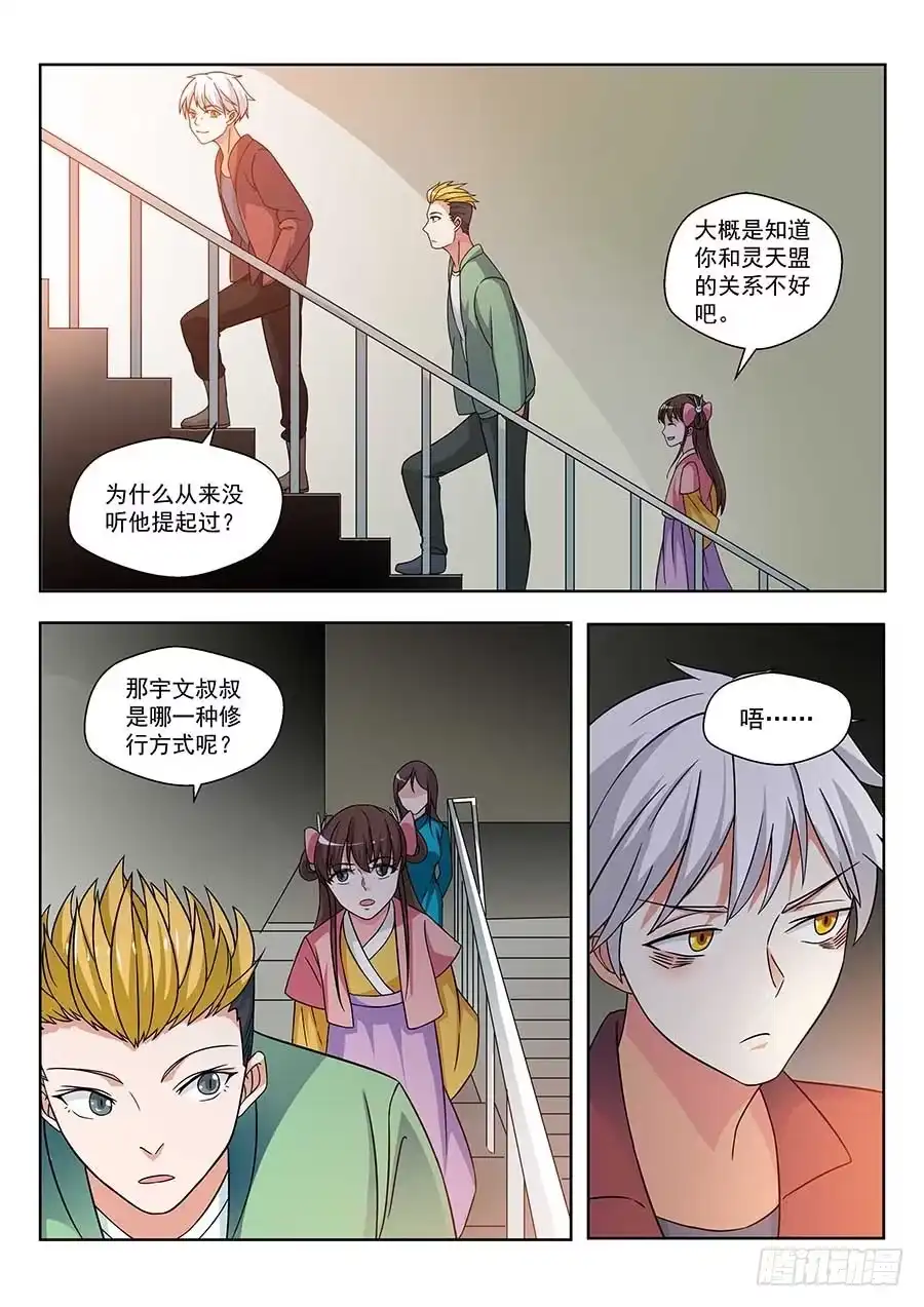 《地藏齐天》129:奇门 下 第2页