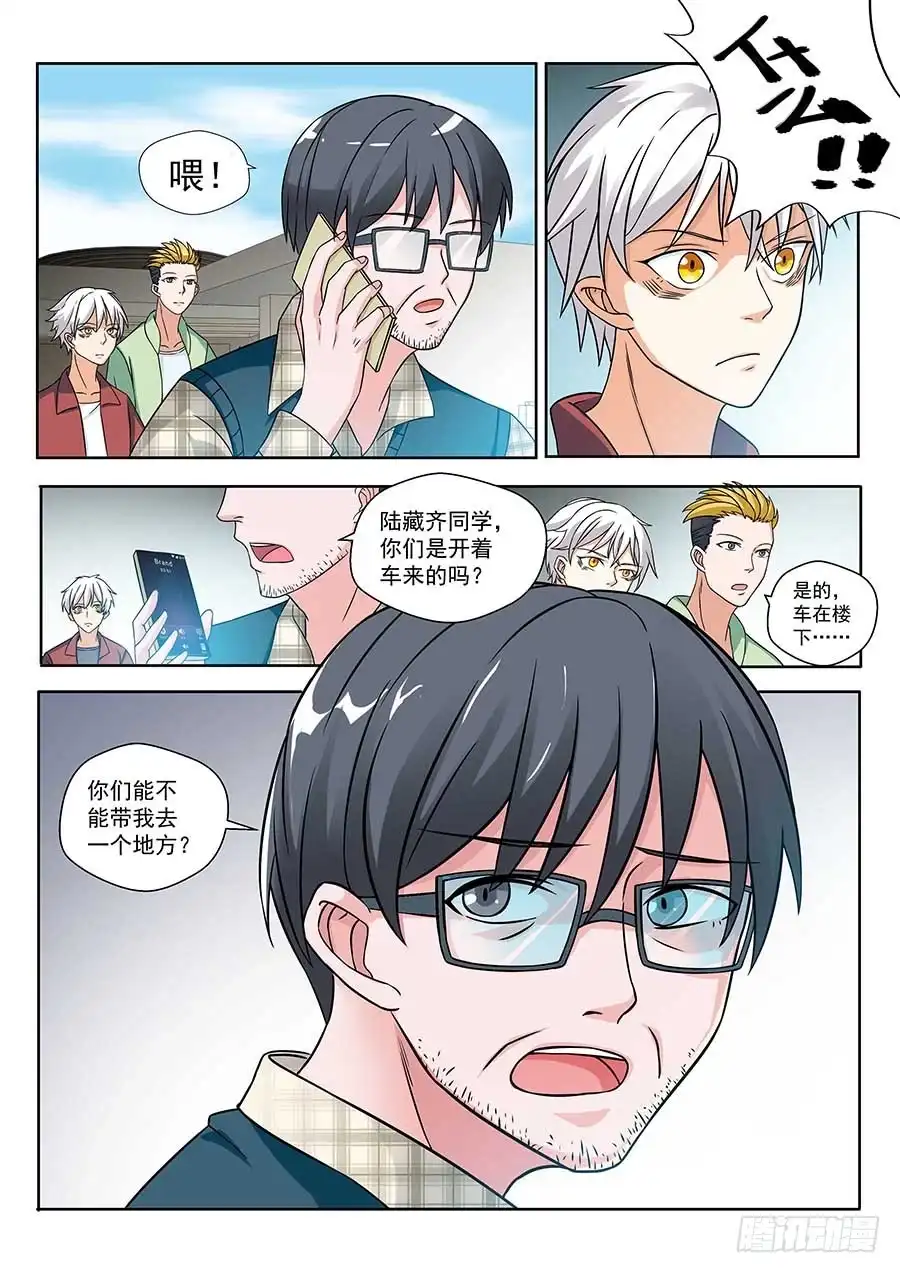 《地藏齐天》129:奇门 下 第10页