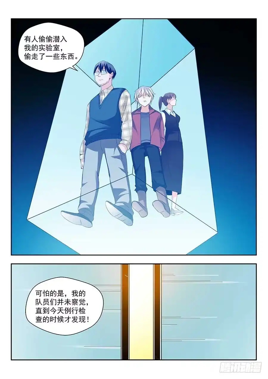 《地藏齐天》130:秘密基地 上 第6页