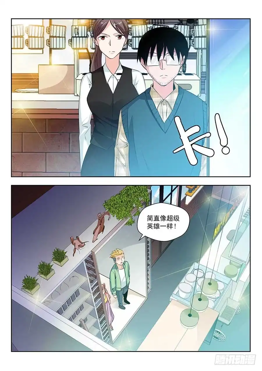 《地藏齐天》130:秘密基地 上 第5页