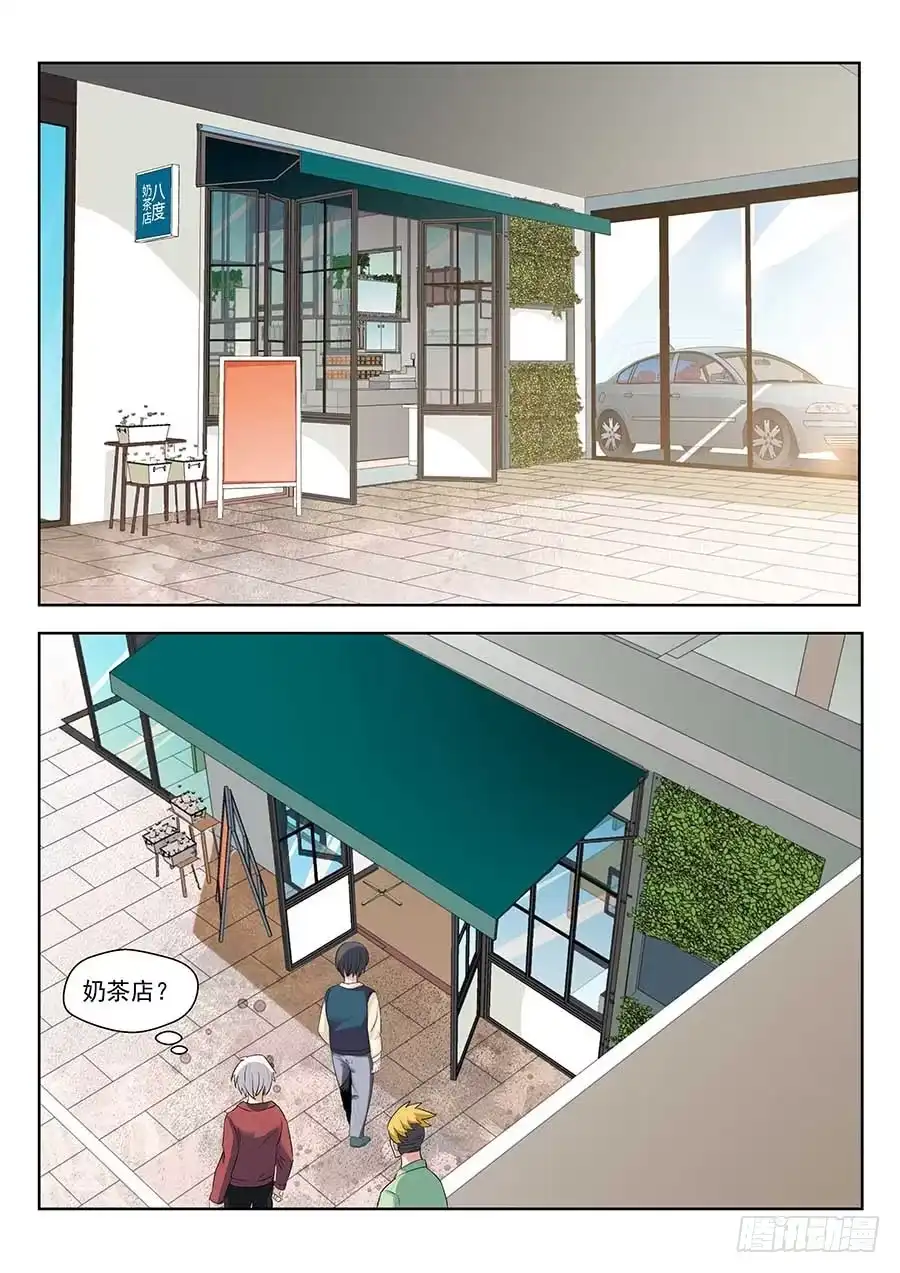 《地藏齐天》130:秘密基地 上 第2页