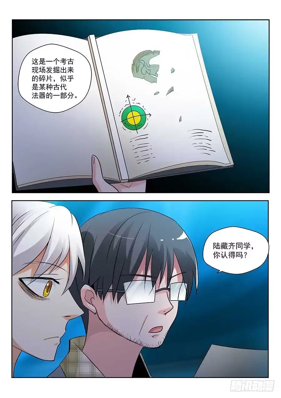 《地藏齐天》130:秘密基地 上 第9页