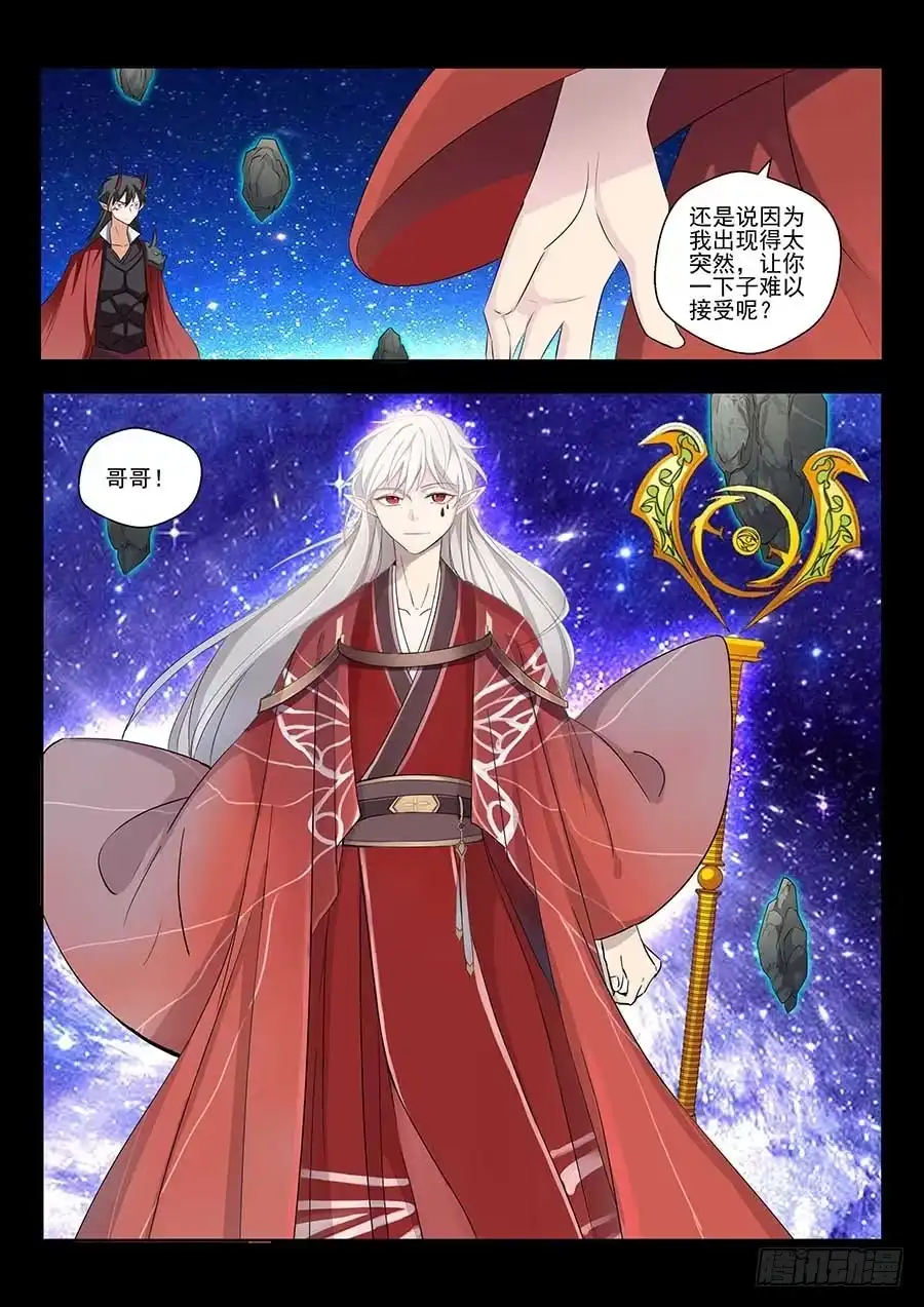 《地藏齐天》130:秘密基地 下 第2页