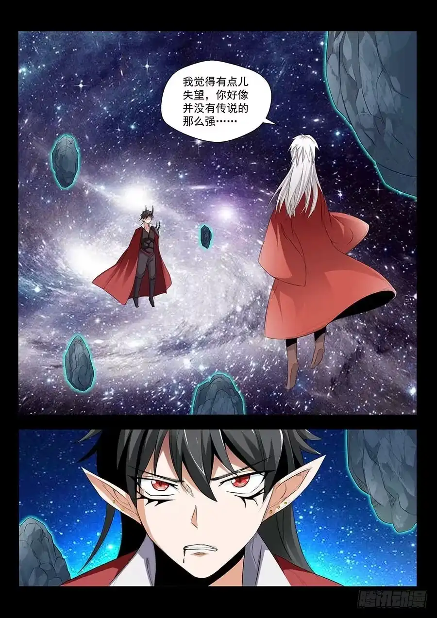 《地藏齐天》130:秘密基地 下 第1页
