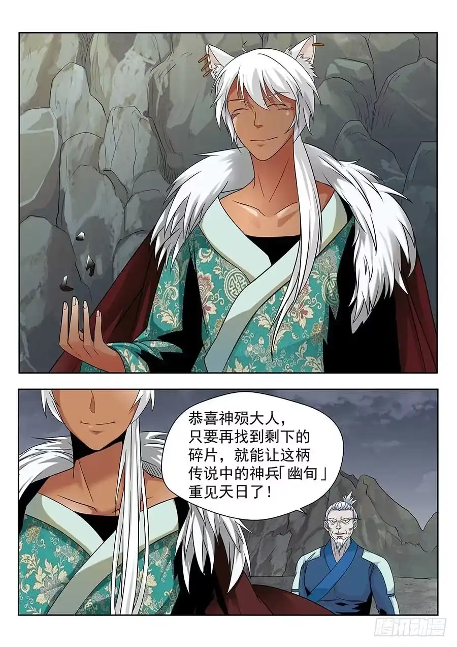 《地藏齐天》130:秘密基地 下 第4页