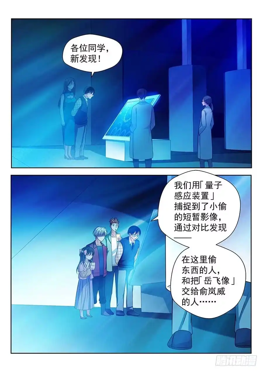 《地藏齐天》130:秘密基地 下 第8页