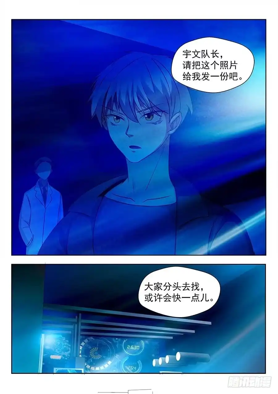 《地藏齐天》130:秘密基地 下 第10页