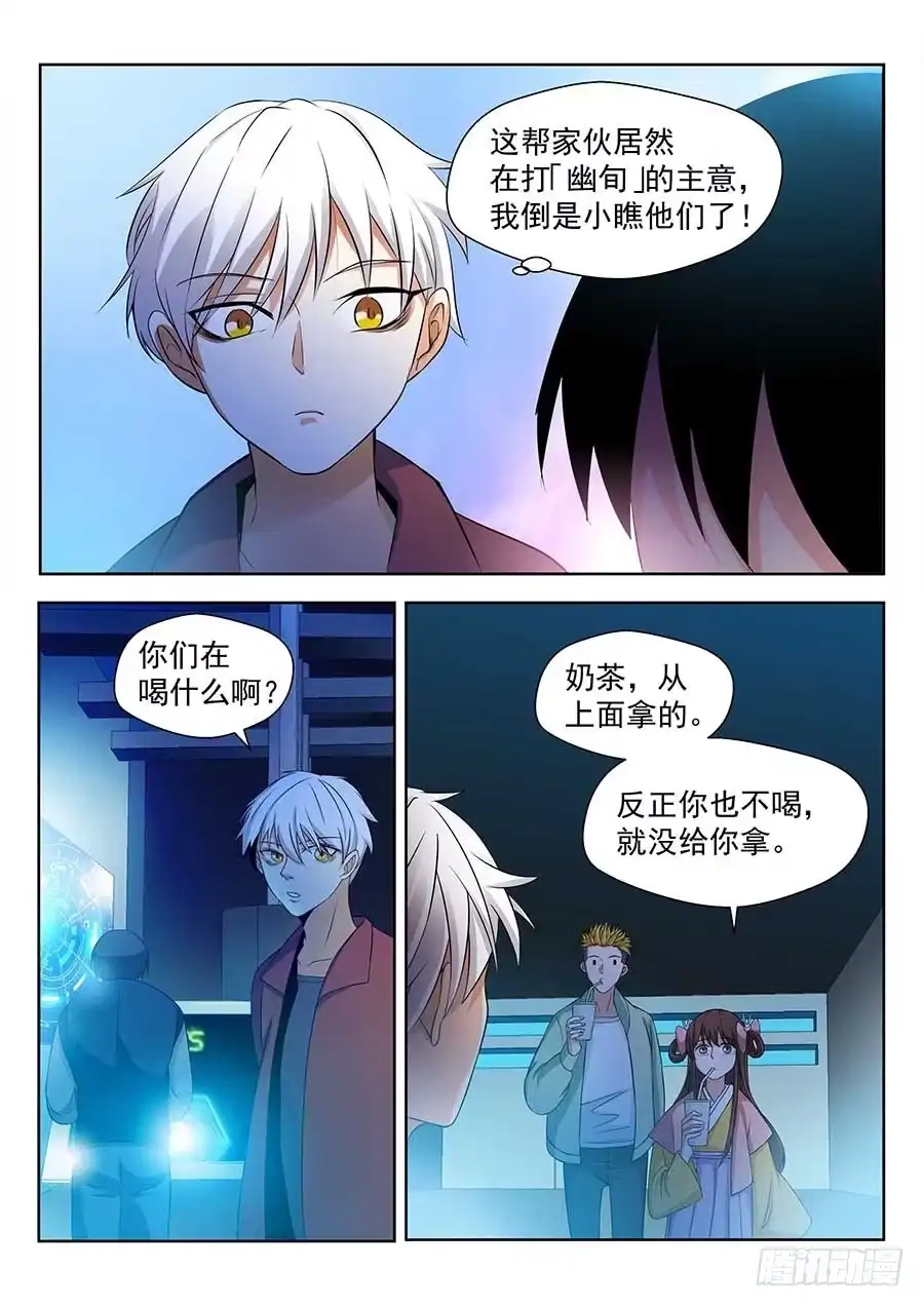 《地藏齐天》130:秘密基地 下 第7页