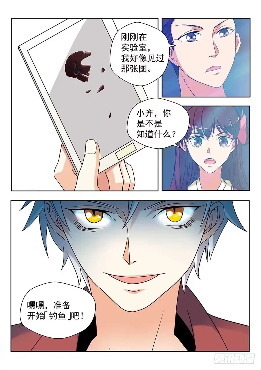 《地藏齐天》131：神秘商会 上 第4页