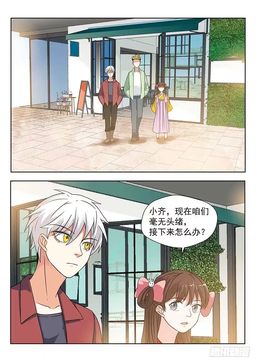《地藏齐天》131：神秘商会 上 第2页