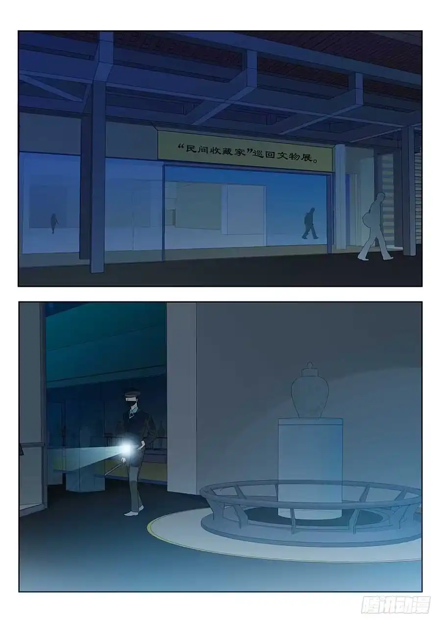 《地藏齐天》132：真假碎片 上 第2页