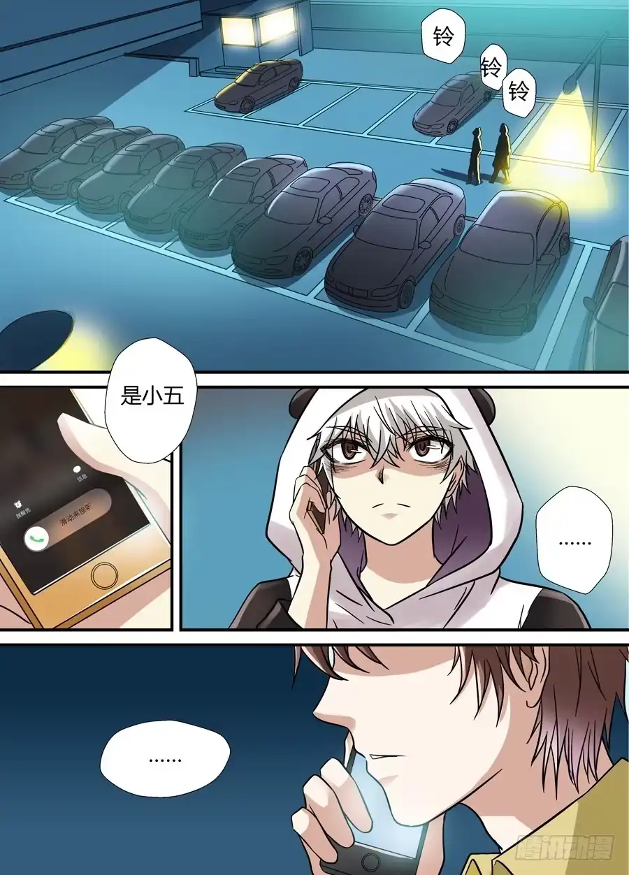 《地藏齐天》第十四回：沙子 下 第6页