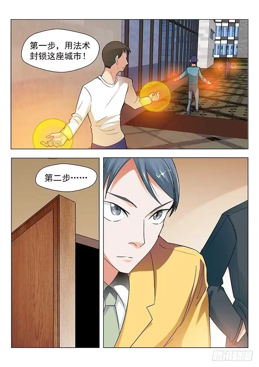 《地藏齐天》132：真假碎片 下 第9页