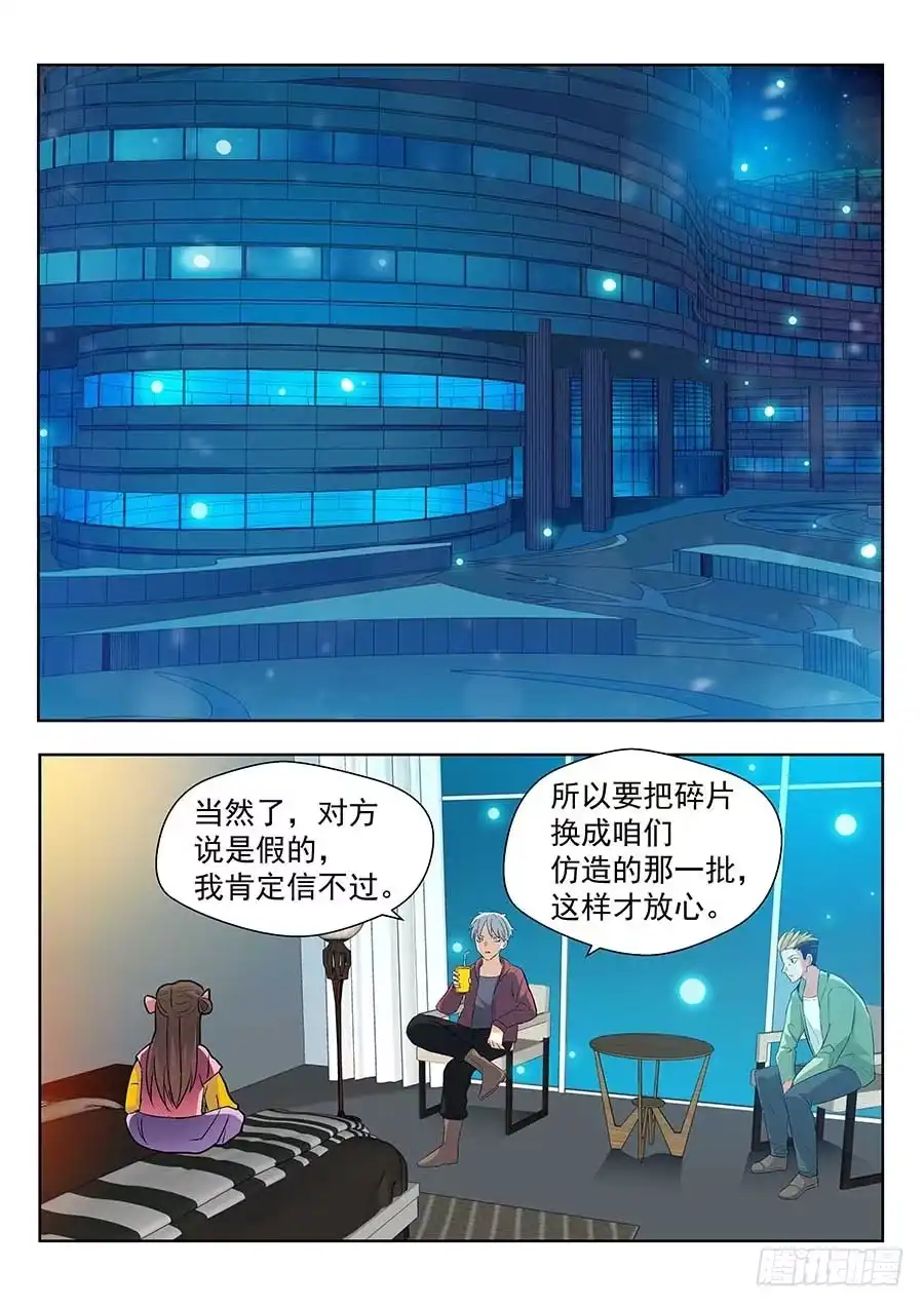 《地藏齐天》132：真假碎片 下 第1页
