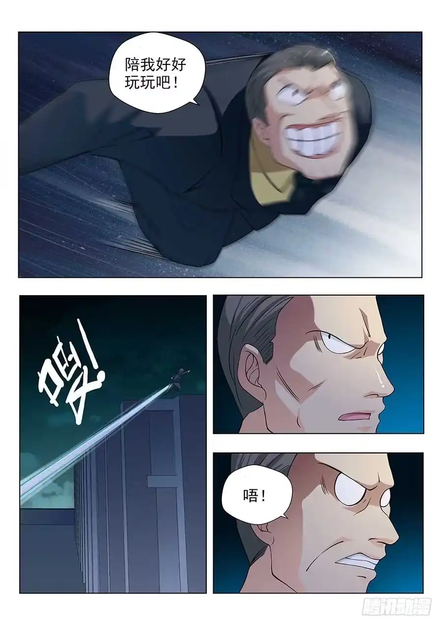 《地藏齐天》133:全体行动 上 第9页