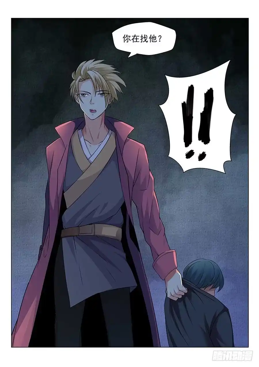 《地藏齐天》133:全体行动 上 第5页