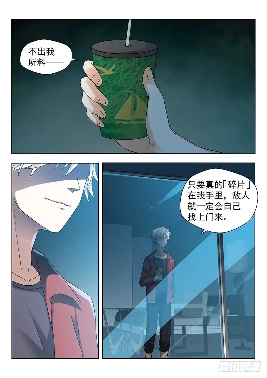《地藏齐天》133:全体行动 上 第2页