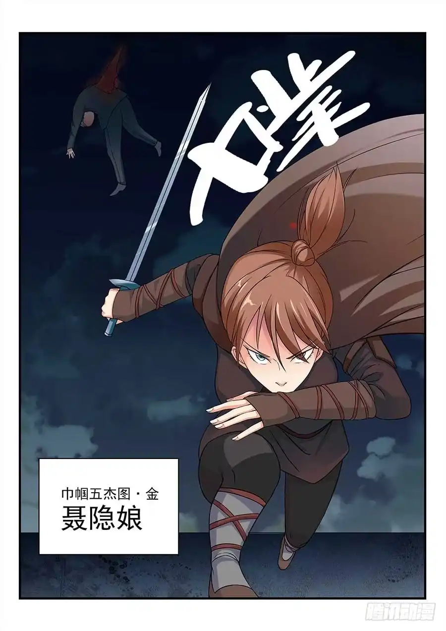 《地藏齐天》133:全体行动 上 第10页