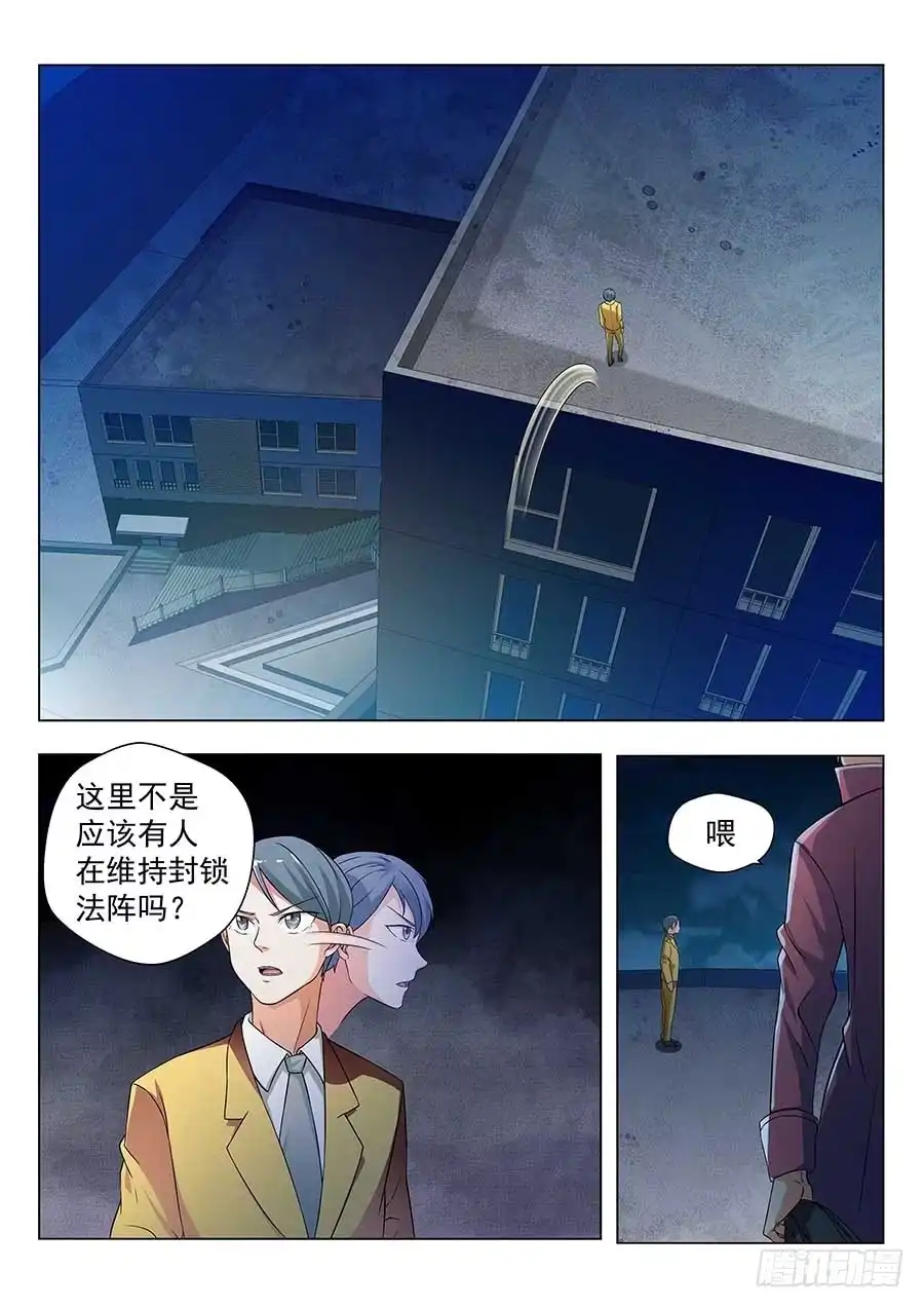 《地藏齐天》133:全体行动 上 第4页