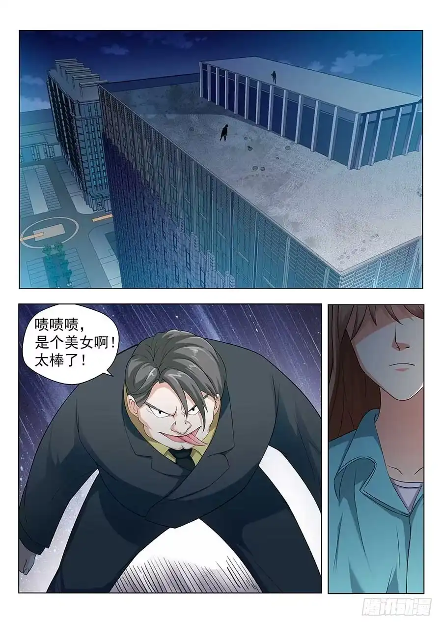 《地藏齐天》133:全体行动 上 第7页