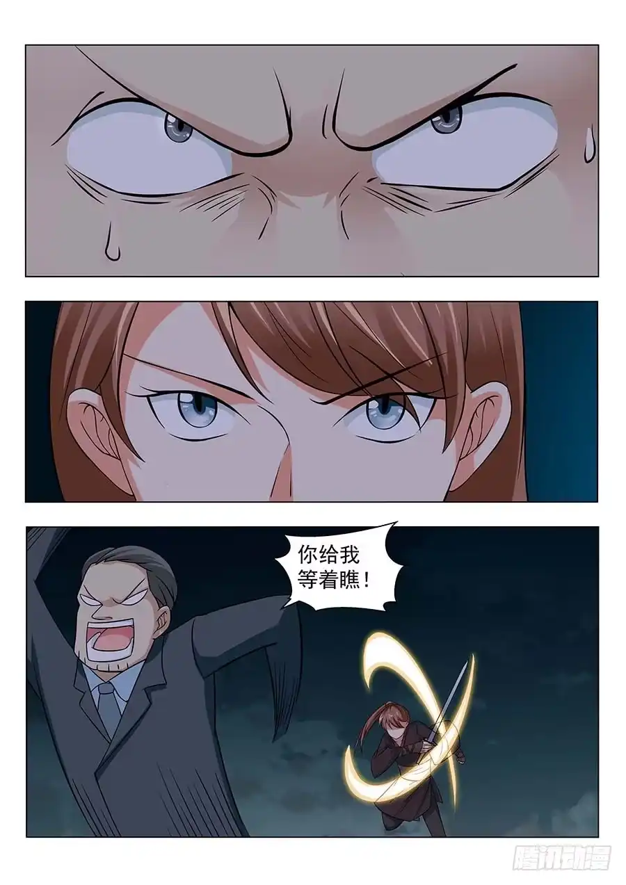 《地藏齐天》133：全体行动 下 第6页