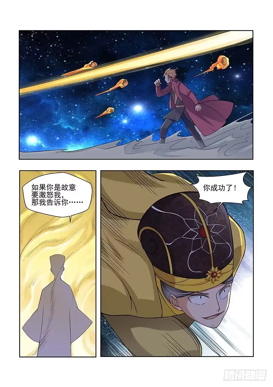 《地藏齐天》134:金玉无恶 上 第7页