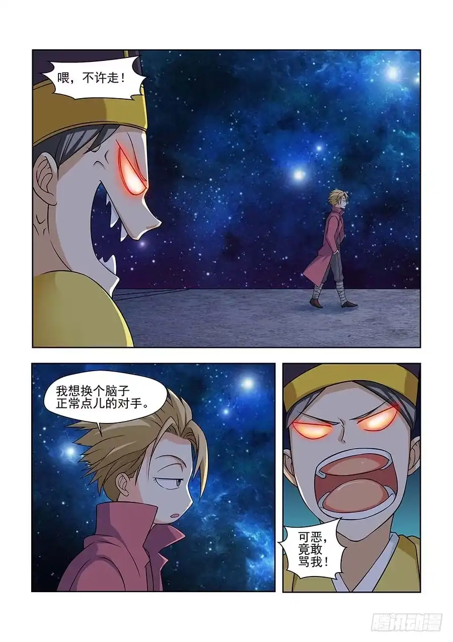 《地藏齐天》134:金玉无恶 上 第4页