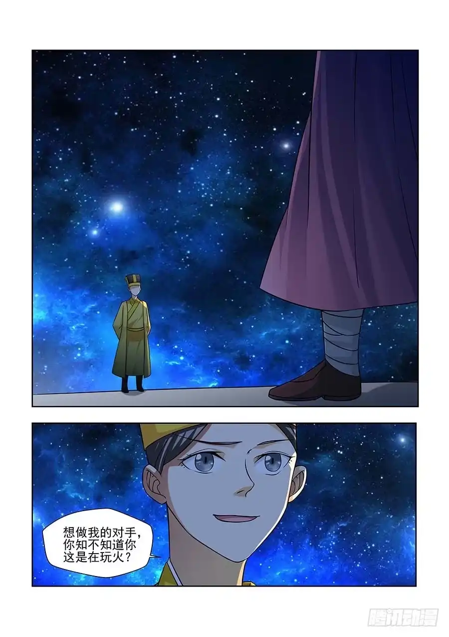 《地藏齐天》134:金玉无恶 上 第3页