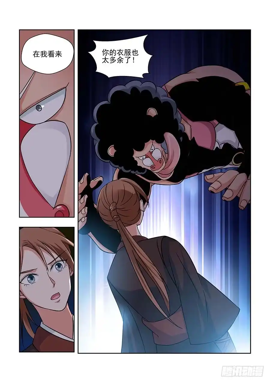 《地藏齐天》134:金玉无恶 下 第7页