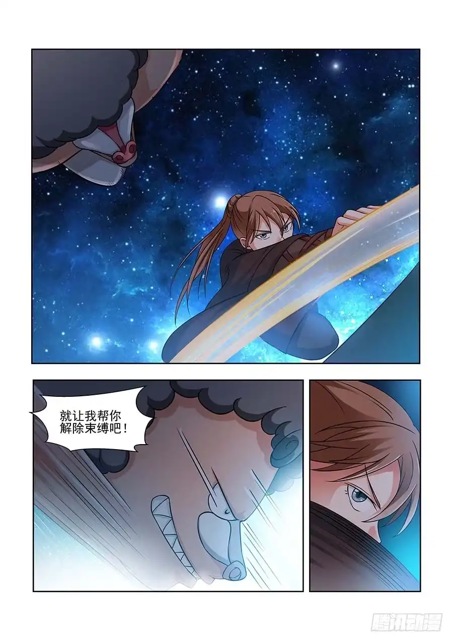 《地藏齐天》134:金玉无恶 下 第9页