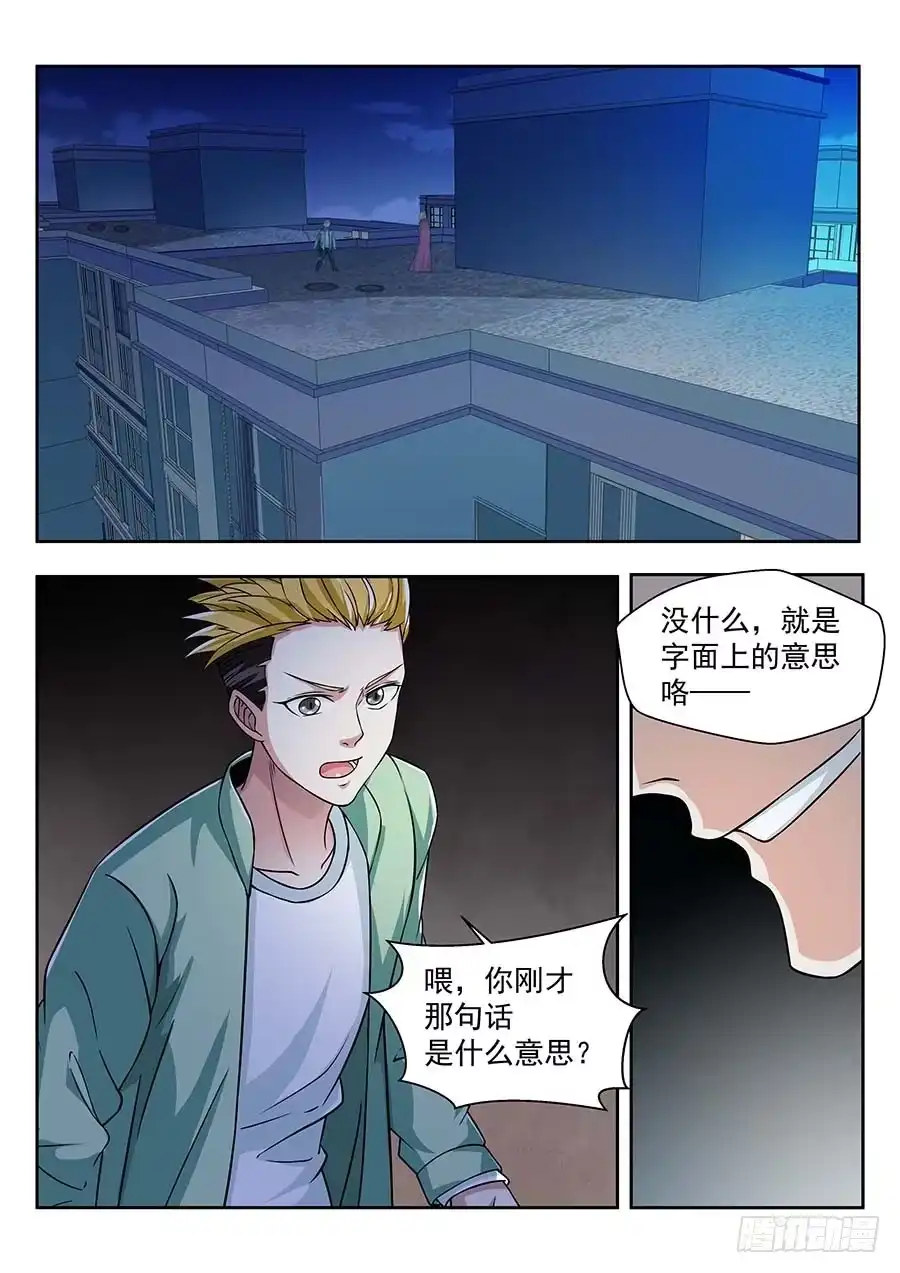《地藏齐天》135:正面交锋 上 第4页